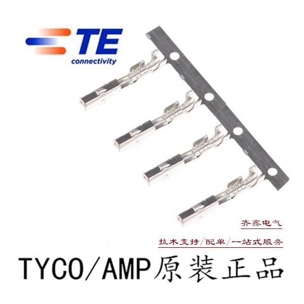 泰科AMP端子175265-1AMP接插件汽车TE连接器MULTILOCK系列