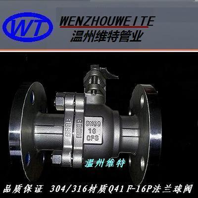 304不锈钢法兰球阀Q41F-16P/25P手动球阀DN25 32 40 50 65 80 100