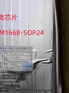 包邮天微LED驱动芯片 TM1668 SSOP-24-208mil 原装现货 可直拍