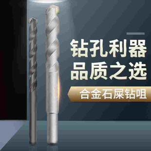 原装法国帝爵DIAGER水泥钻头 镶合金钻头 石屎钻 3 4 5 6 8至19mm