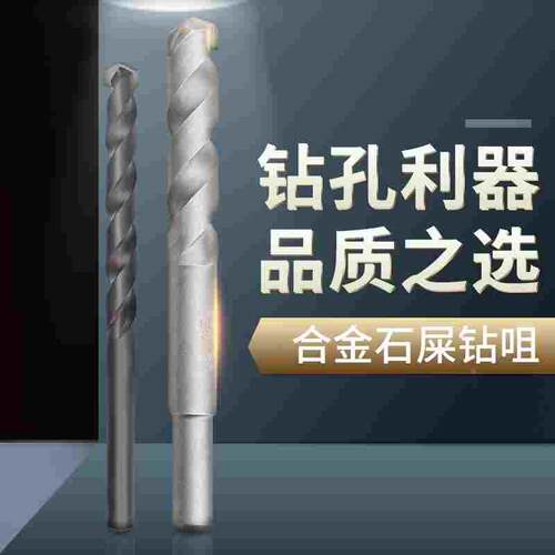 原装法国帝爵DIAGER水泥钻头 镶合金钻头 石屎钻 3 4 5 6 8至19mm
