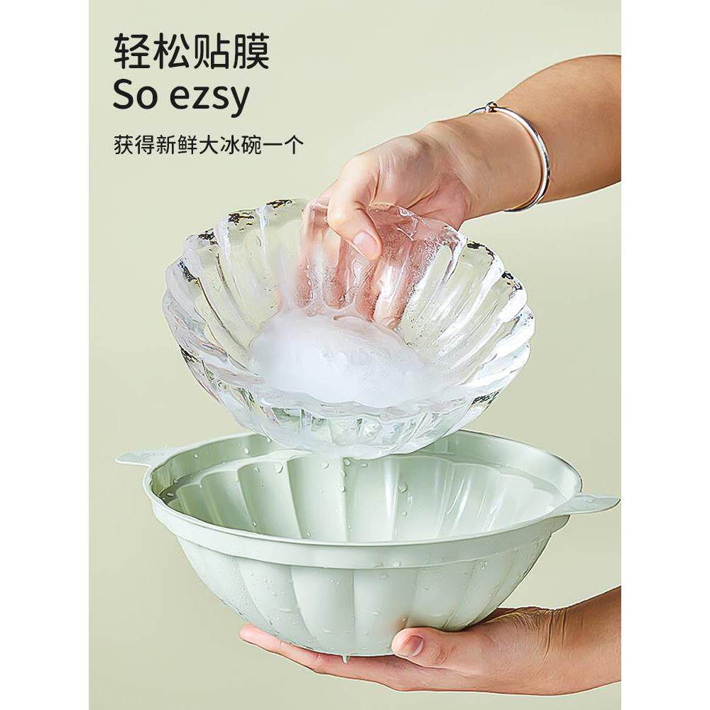 夏季自制冰碗模具制冰大容量冰格家用水果沙拉刺身冷面模具冰镇碗