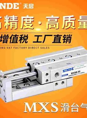 SMC型气动滑台气缸MXS6 12-16 25 MXS8-10-20-30-40-50-75-ASTFRP