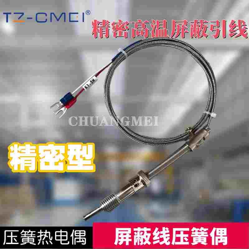 K型压簧热电偶WRNT-01压簧传感器M12温控探头K型感温线测温线绝缘