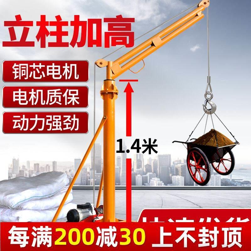 吊机家用电动葫芦小型升降上料机220v室外楼顶建筑装修起重提升机