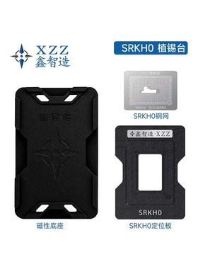 N5100/N4500/SRKH0/N6000/SRKGY/SRKGZ/SRKUC/SRKGX/SRKGW钢网bga