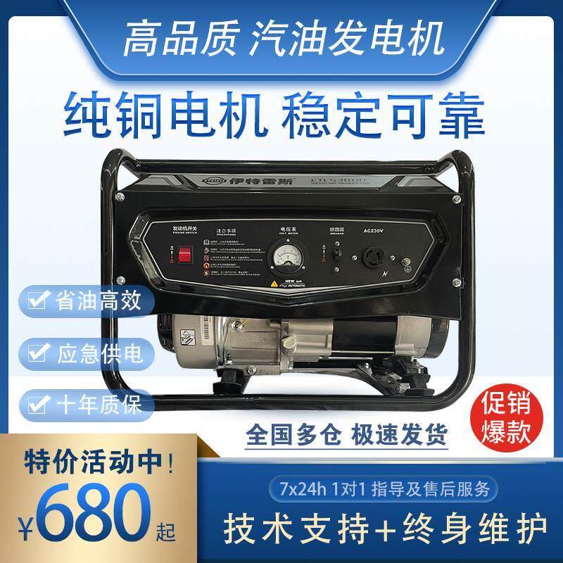伊特雷斯家用小型全铜汽油发电机组220v380v静音3kw5kw8kw10kw