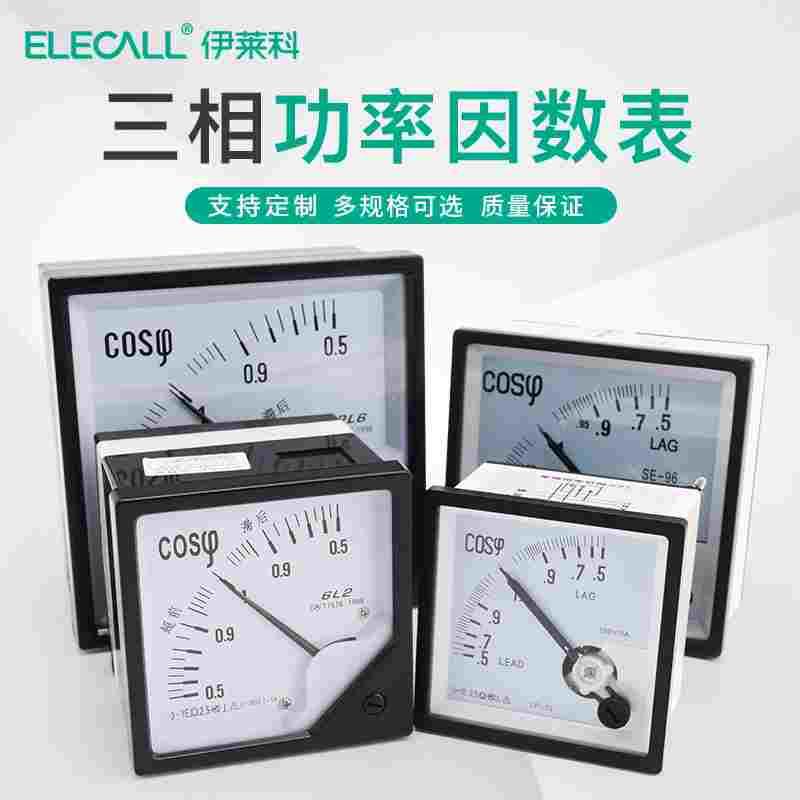 指针式COSφ三相功率因数表100/380V/5A 6L2 42L6 CP-72/96相位表