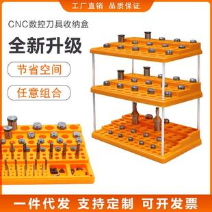 ER16ER20ER25ER32筒夹钻头夹头铣刀BT30BT40BT50刀柄收纳盒摆放盒