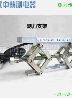 CL-YB-141C相似模拟实验测力传感器 矿山开采应力 支架传感器