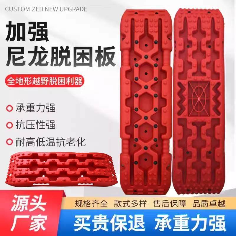 越野车脱困板自驾游脱困神器防滑板防陷板户外应急泥地雪地自救板,标准件/零部件/工业耗材,输送带/传送带,淘宝优惠券,粉丝福利购,淘宝优惠卷