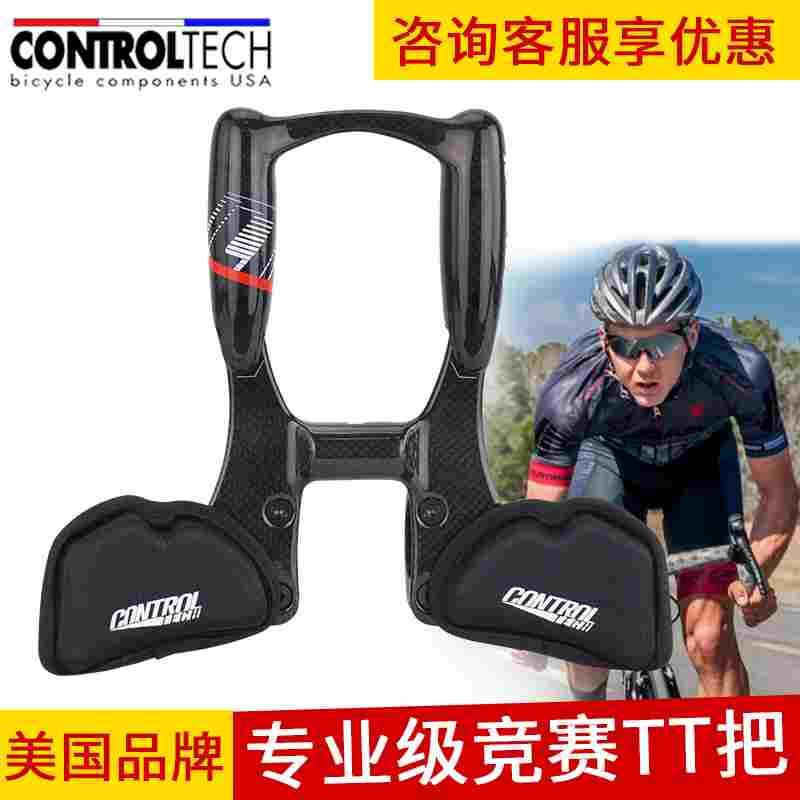 美国Controltech 碳纤维专业自行车赛车TT把三冲刺把