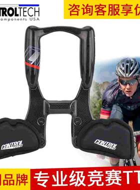 美国Controltech 碳纤维专业自行车赛车TT把三冲刺把