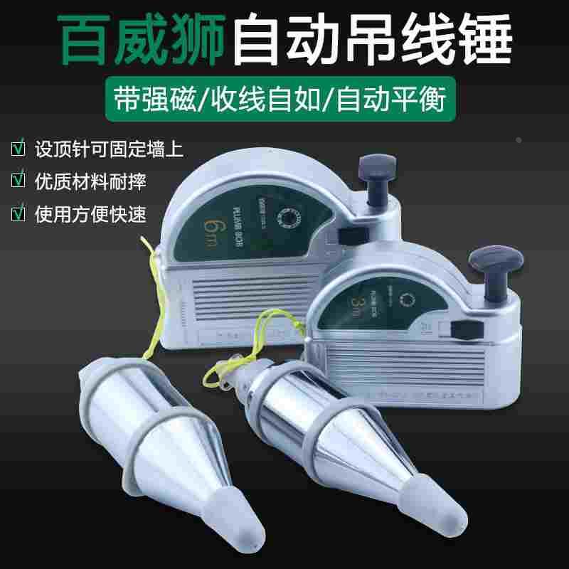 木工掉线板磁力线坠吊锤吊线板墨斗粉线盒弹线垂直锥掉线陀吊线锤