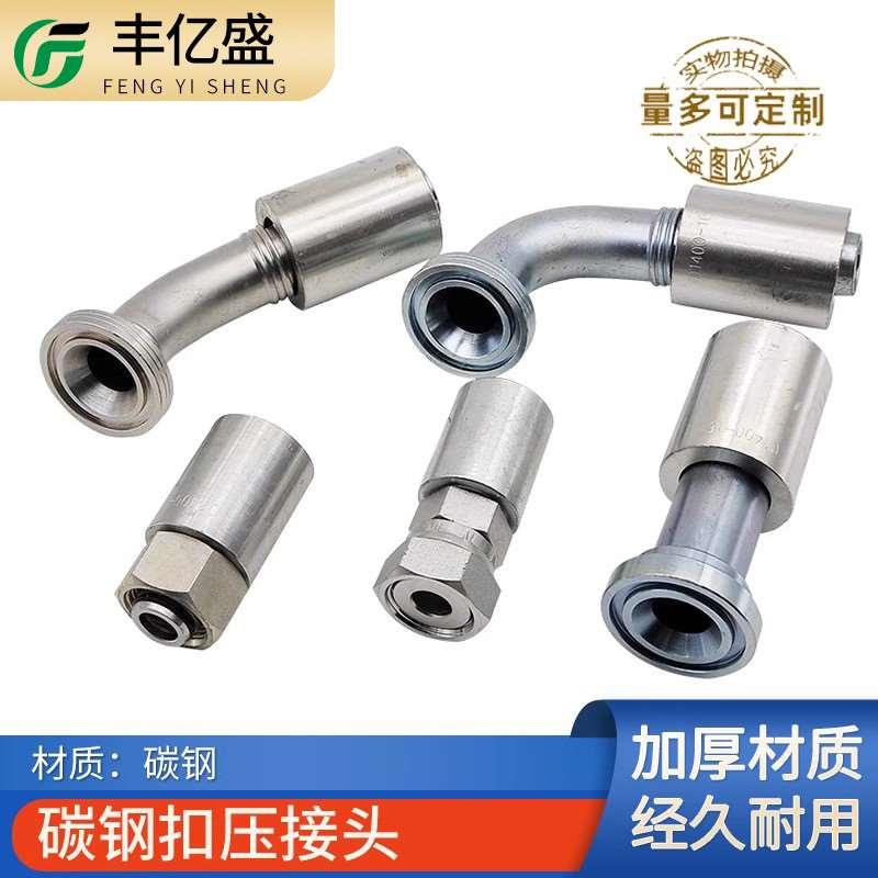 高压油管接头公制H型卡套扣压式三件套碳钢液压钢丝胶管软管扣押