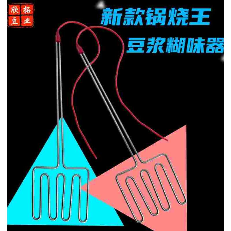 升级款四爪烧浆糊味棒煮出豆腐糊香味电热管辅助烧豆浆加热管