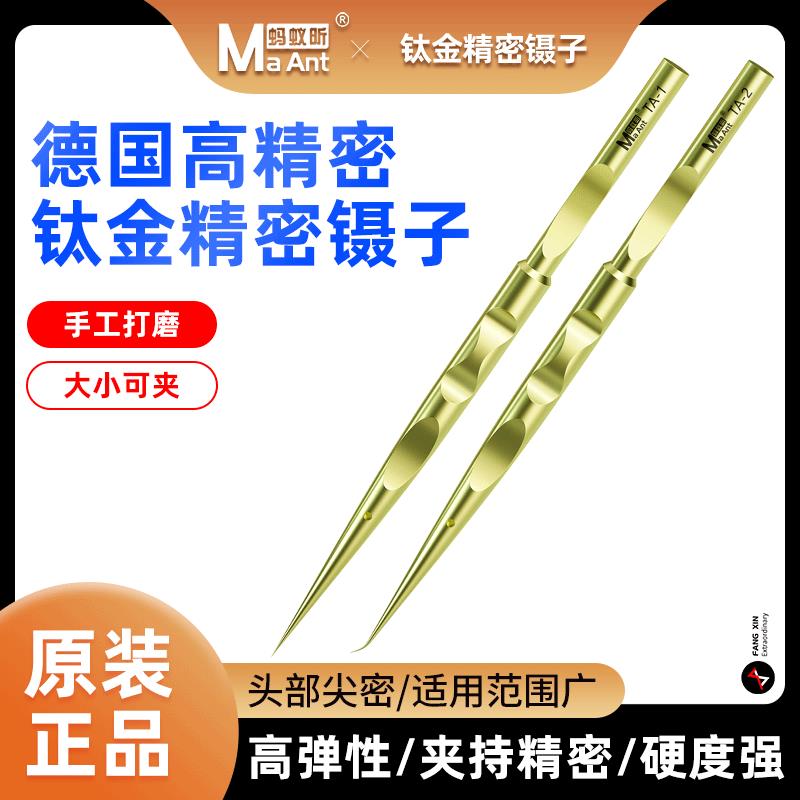 蚂蚁昕钛合金无磁不锈钢飞线高精密镊子特硬弯头夹子燕窝挑毛镊子