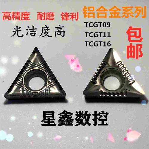 数控刀片TCGT16T304-AK断屑品质铝件加工TCGT110202-AK三角单面