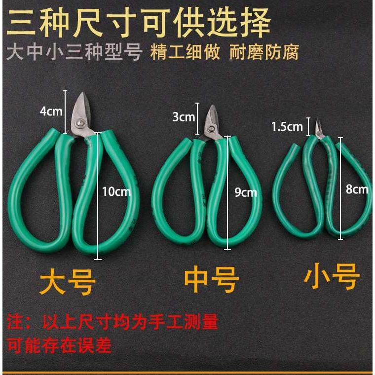 短嘴剪刀绿柄小头 金工小号家用焊片金银线短咀短头剪diy打金工具