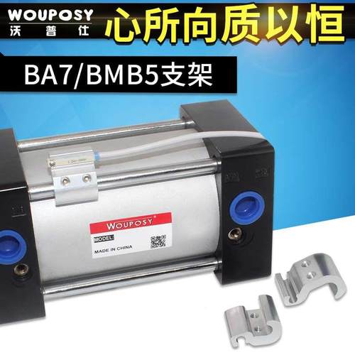 气缸CDA2B/MDBB/C95/96感应开关磁性开关固定支架附件BA7-040/063