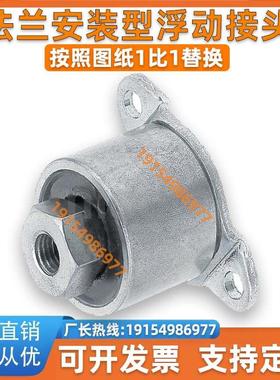 浮动接头 FLCF8/FLCF10/FLCF12/FLCF14/16/18/22/26-1.0-1.25-1.5