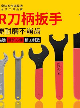 加硬扳手ER8MER11ER16ER20ER25ER32C32UM40螺帽扳手APU  拉丁扳手