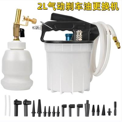刹车油更换工具 刹车油更换机 2升气动更换刹车油制动液专用工具