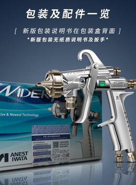 。日本岩田新款WIDER1气动喷枪喷漆W-101高雾化家具木工面漆油漆