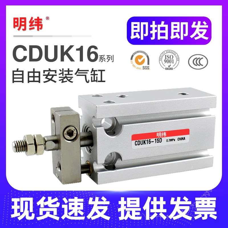 自由安装缸 CDUK16-5D/10D/15D/20D/25D/30D/35D/40D/45D/50