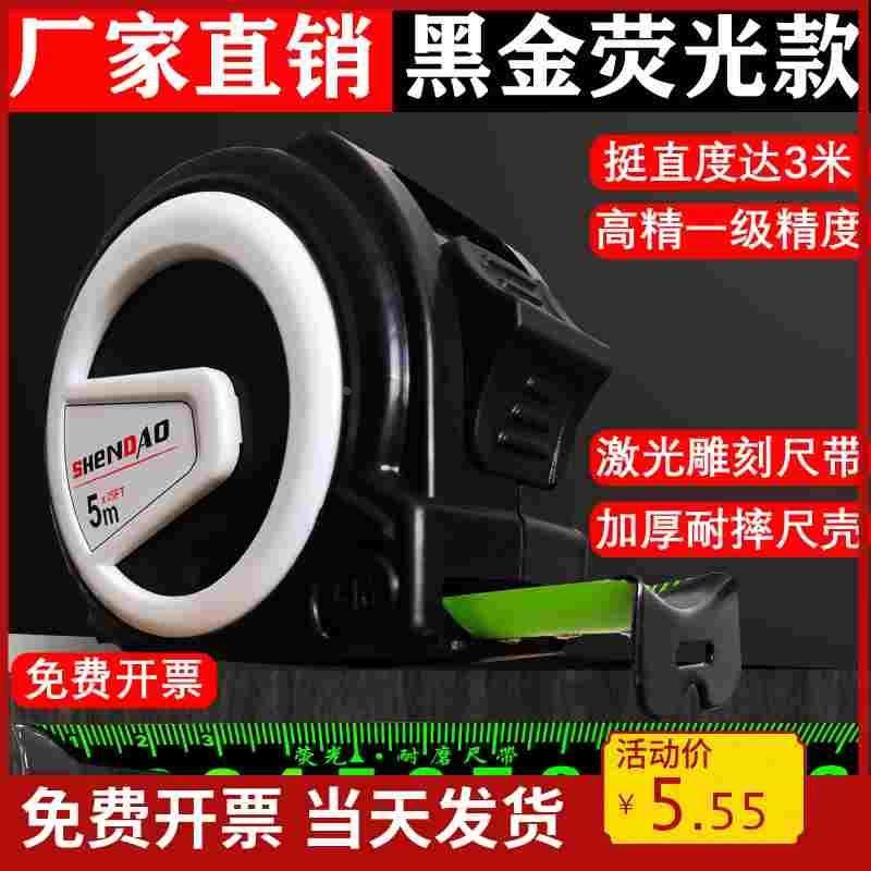 荧光卷尺5米钢卷尺7.5米盒尺10米尺子3米高精度透明米尺圈尺木工,文具电教/文化用品/商务用品,书皮/书衣,淘宝优惠券,粉丝福利购,淘宝优惠卷