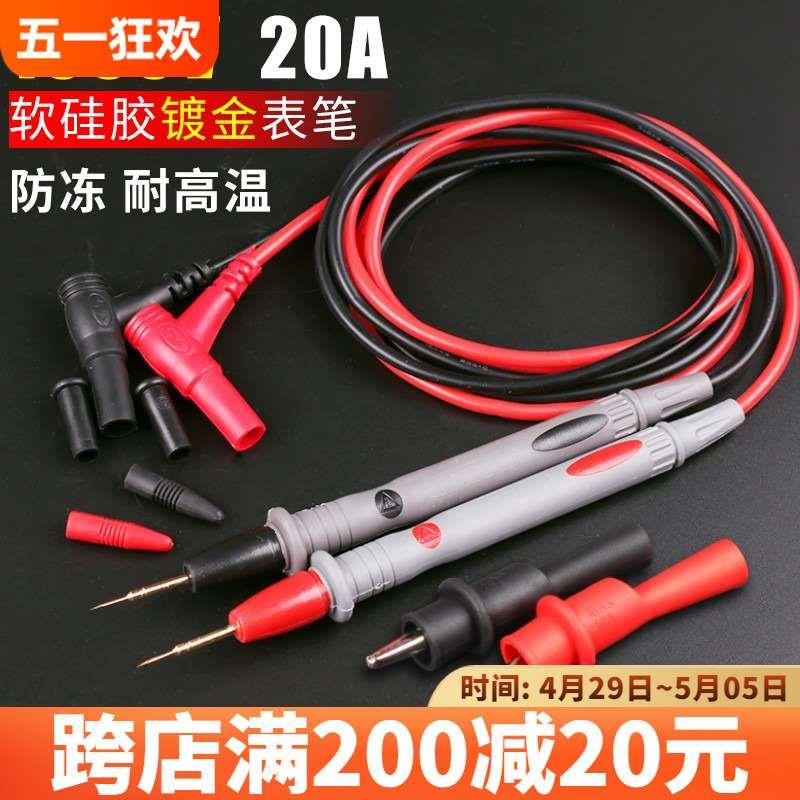 胜利万用表表笔防冻硅胶线 20A数字数显通用尖头镀金铜针表笔表棒