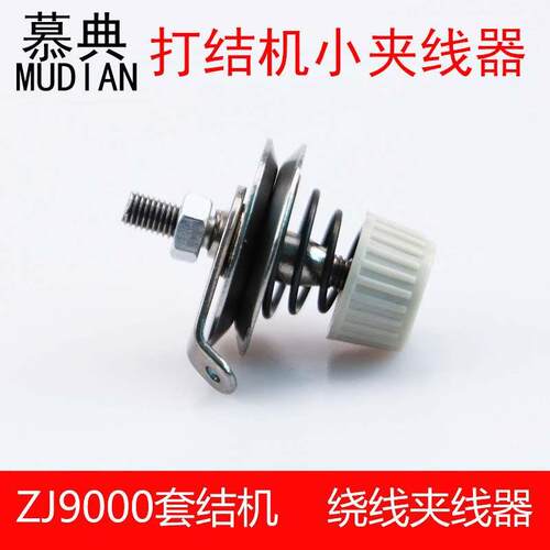 1900 ZJ9000电脑打结机绕线夹线器1900小夹线打结机收线过线器