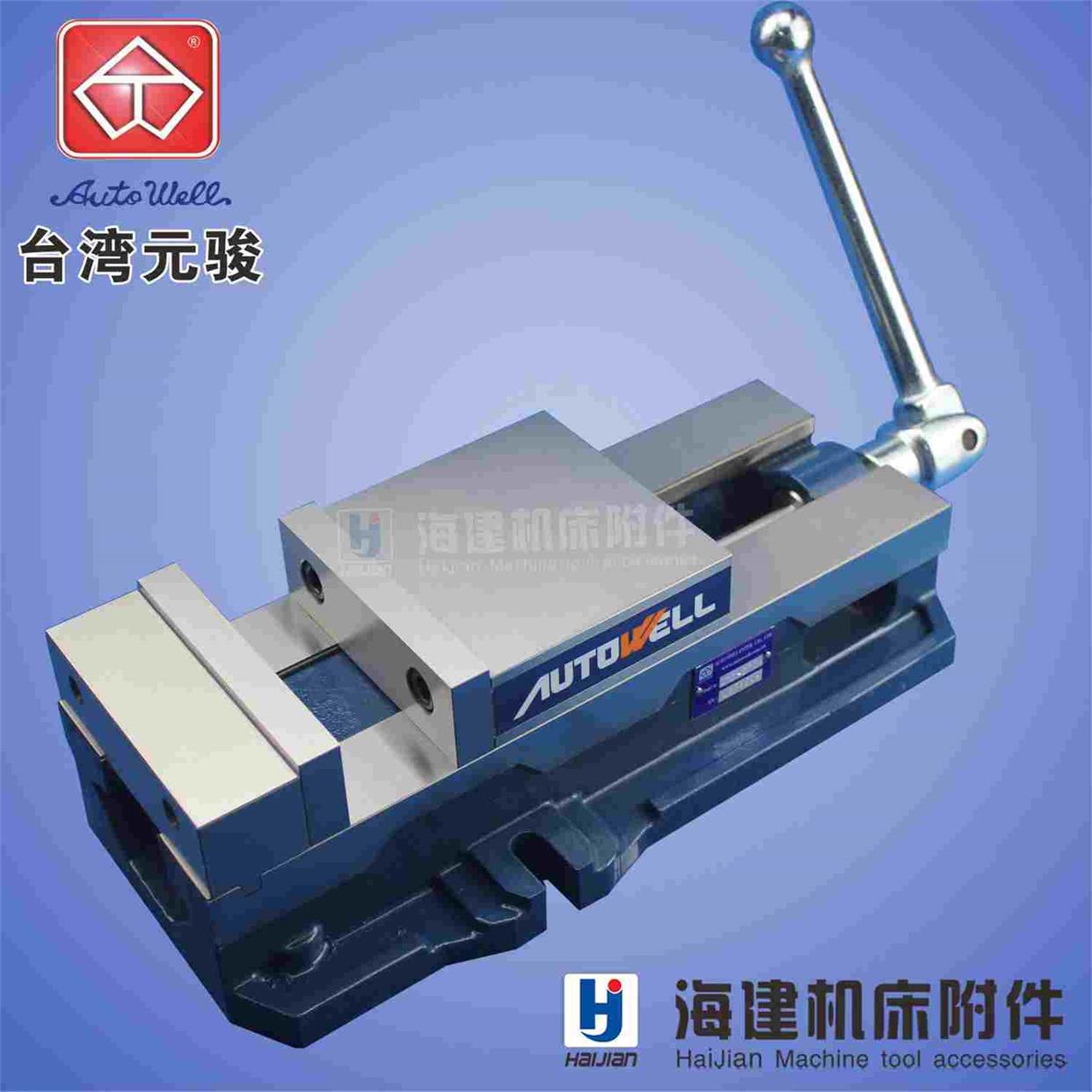 台湾元骏AUTOWELL/ATW675/689角固精密虎钳CNC加工中心精密平口钳