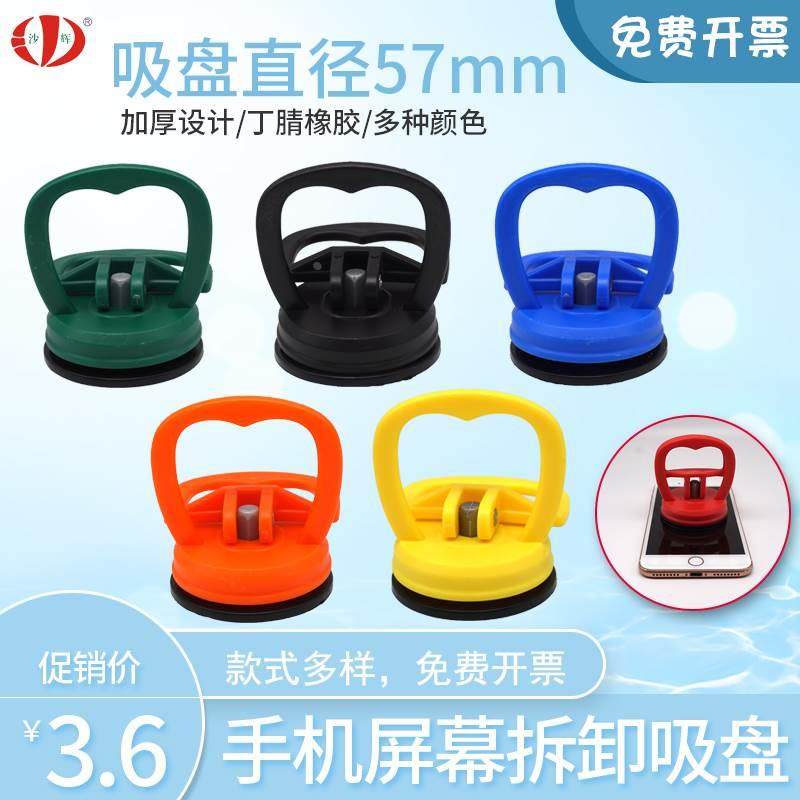 集成吊顶小吸盘铝扣板拆卸手机电脑拆机玻璃吸屏器汽车外壳修复,标准件/零部件/工业耗材,输送带/传送带,淘宝优惠券,粉丝福利购,淘宝优惠卷