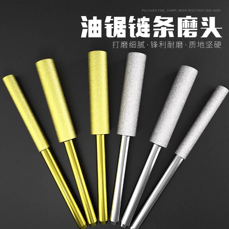 磨链机磨头油锯链条电锯圆锉打磨机用电动锉刀陶瓷金刚砂磨头配件