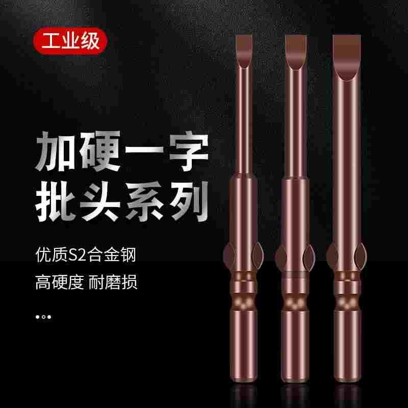 一字批头带磁性电钻电动螺丝刀起子头气动螺丝批风批头批咀电批头,文具电教/文化用品/商务用品,书皮/书衣,淘宝优惠券,粉丝福利购,淘宝优惠卷