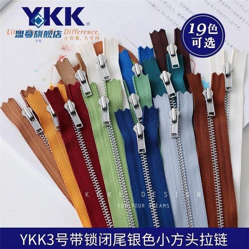 日本YKK银色拉链 衣服裤子门襟包包DIY手工 金属3号闭口15/20cm