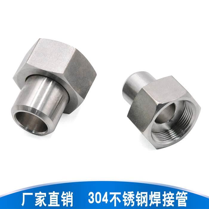 高压球阀YJZQ KHB配套焊接管内丝公制液压焊接头SS304不锈钢焊管