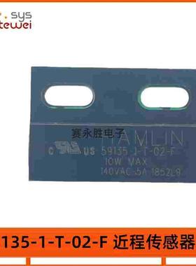 HAMLIN/LITTELFUSE原装正品现货 近程传感器59135-1-T-02-F常开型