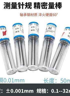 针规塞规18.8 18.81 18.82 18.83 18.84 18.85 18.86 18.87 18.88