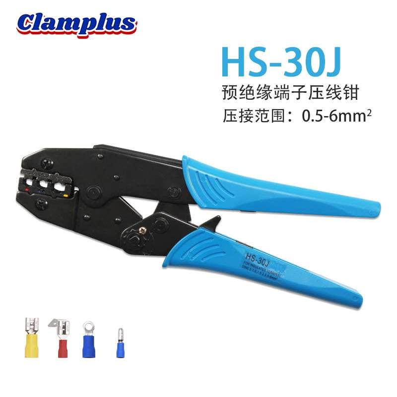 RV/SV预绝缘接线端子压线钳子HS-30J手压钳压线钳电工钳接线钳