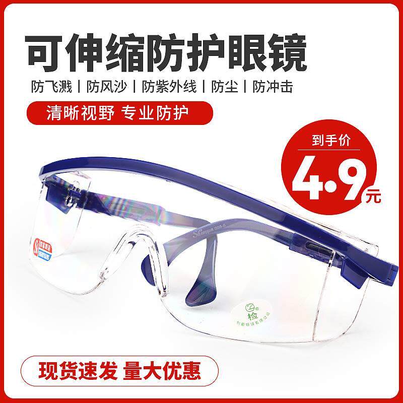 电焊眼镜防护透明防风眼镜强化抗冲击护目镜防雾眼镜劳保焊工眼镜
