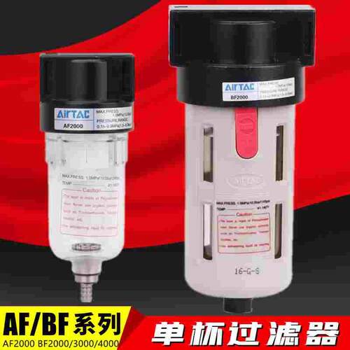 亚德客空气过滤器AF2000 BF2000 3000 4000油水分离器 气源处理器