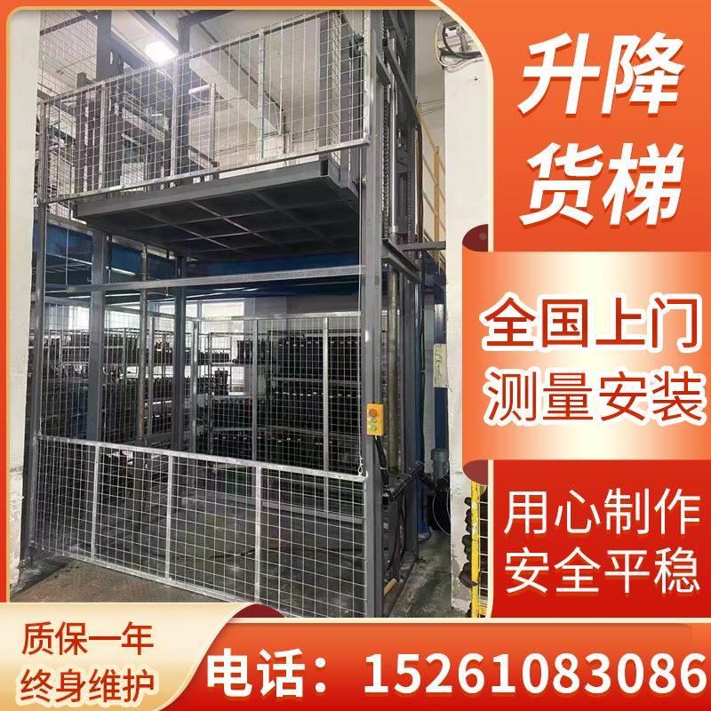厂房货梯导轨液压货梯升降平台液压升降机电梯厂房货梯简易提升机