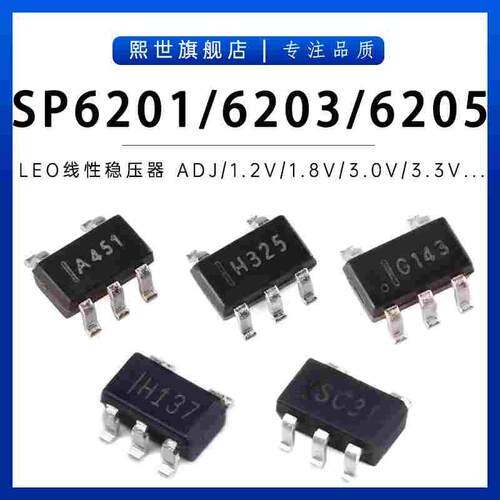 SP6205EM5-L-3-3/TR SP6200/6201/6203-ADJ/1.2V/1.8V/5.0V稳压器