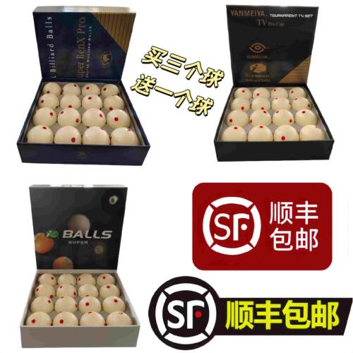 8A台球水晶母球中八韩标树脂台湾16A白球子球桌球5.72CM台球用品