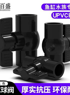 pvc球阀水开关鱼缸水管阀门4分6分1寸2寸20 25 32周转箱黑色球阀
