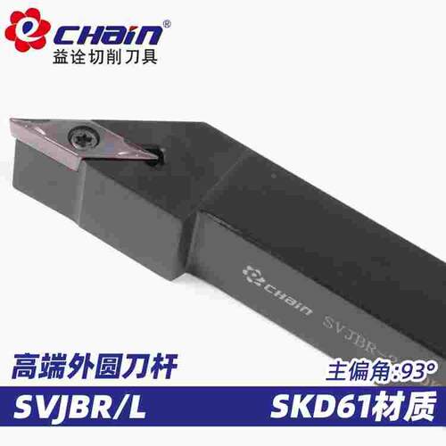 台湾益诠益铨93度数控刀杆外圆车刀SVJBR SVJBL-1616K16/2020K16