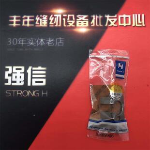 强信牌重机195/895开袋机底线切刀底线剪刀开袋机底刀164-09906