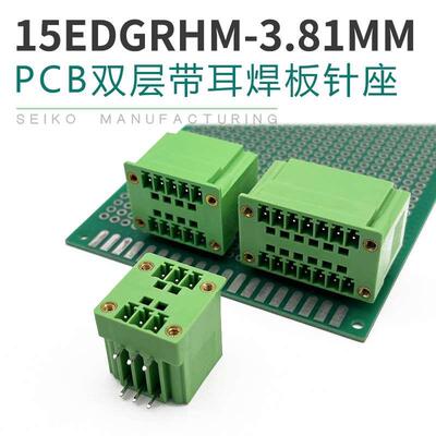 15EDGRHM-3.81mm插拔式PCB板接线端子带法兰双层弯针座双排连接器
